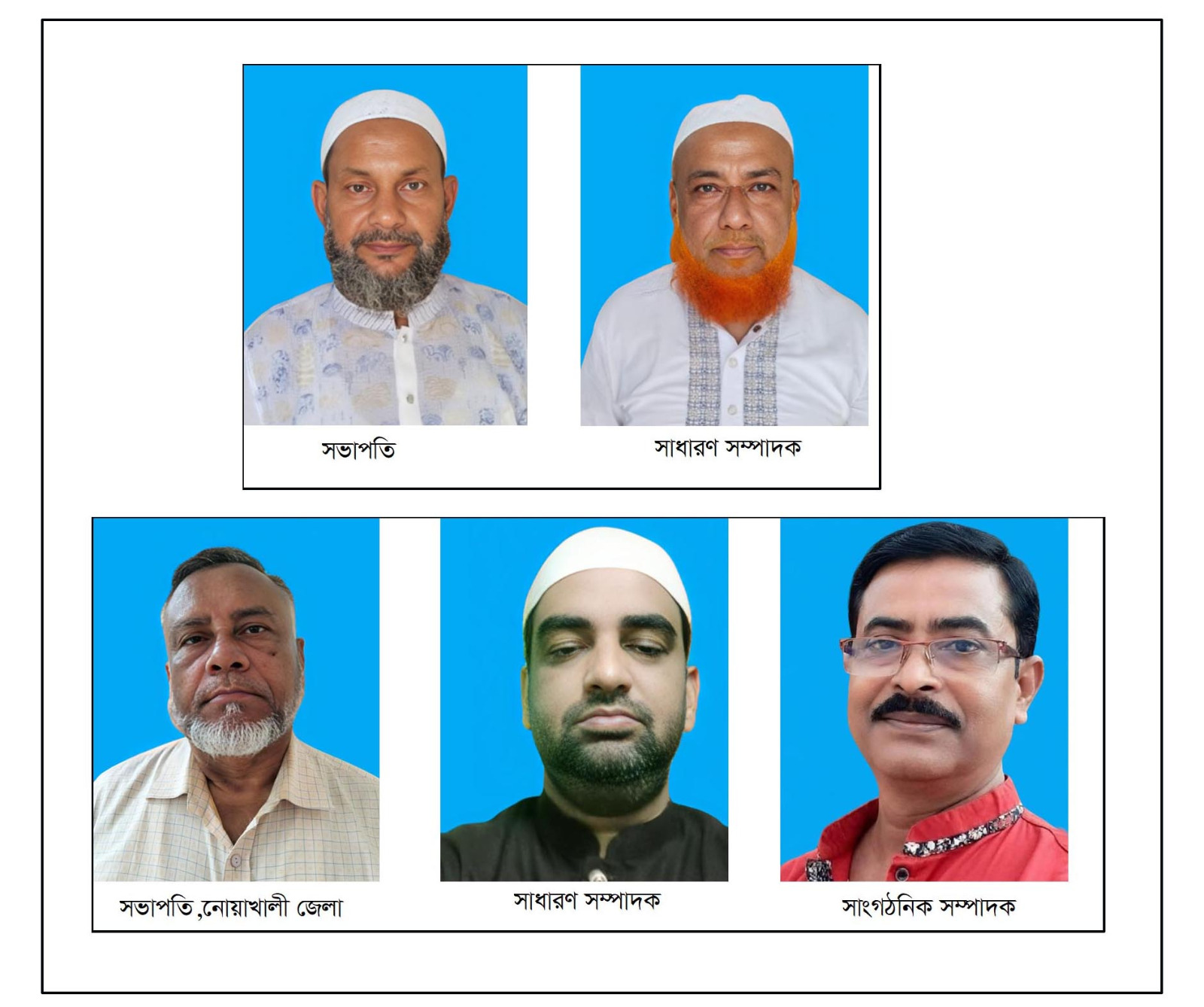 রেজিস্ট্রেশন এমপ্লয়ীজ অ্যাসোসিয়েশন: চট্টগ্রাম বিভাগীয় ও নোয়াখালী জেলা কমিটি গঠন