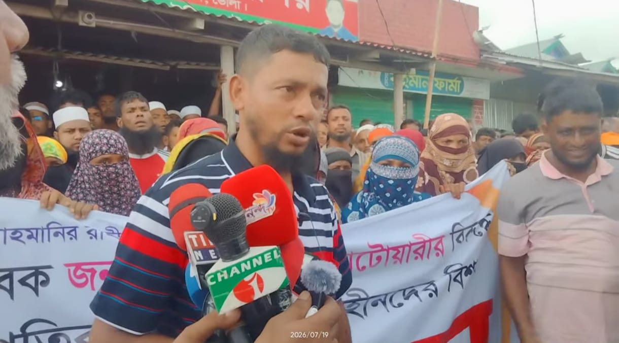 চর মোজাম্মেলে অপরাধমূলক কর্মকাণ্ড আড়াল করতে বিএনপি নেতার মানববন্ধন