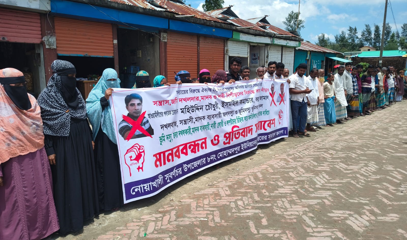 সুবর্ণচরে ‘নব্য বিএনপি’র অত্যাচারে অতিষ্ঠ মূল বিএনপি, প্রতিবাদে বিক্ষোভ-সমাবেশ