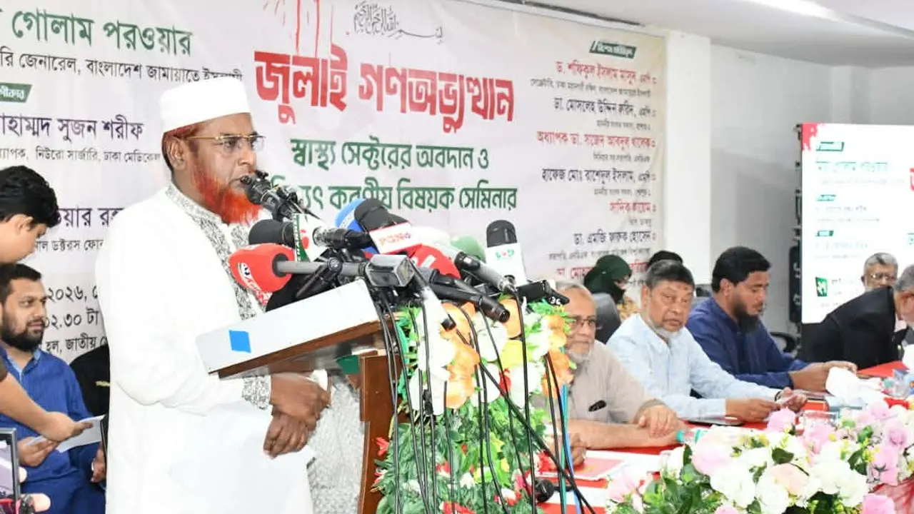শুধুমাত্র সরকার পরিবর্তনের জন্য জুলাই বিপ্লব হয়নি : গোলাম পরওয়ার